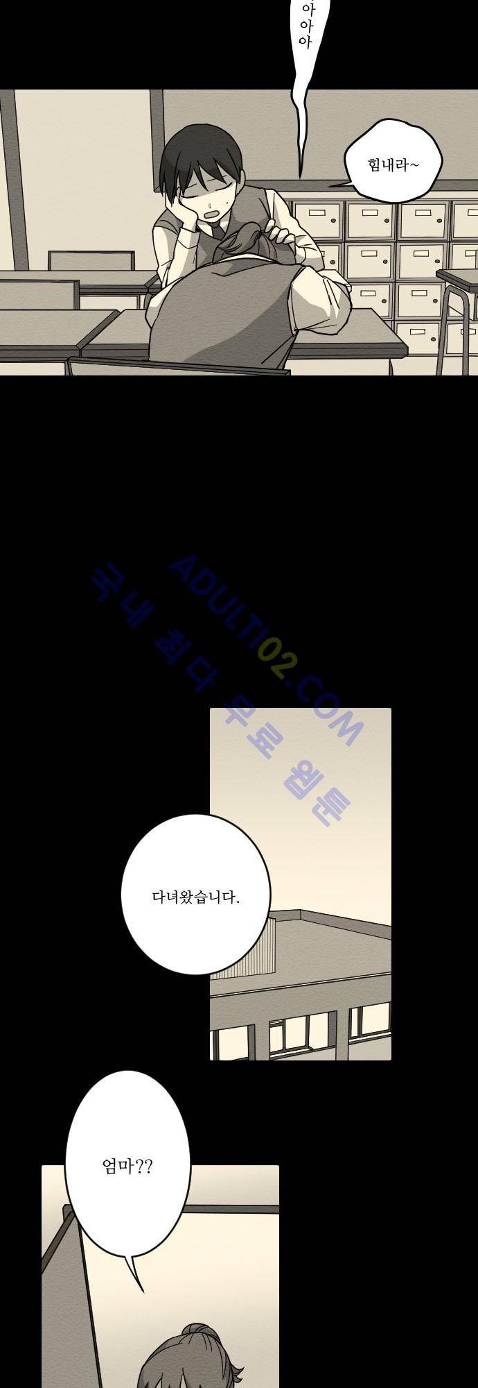 완벽한 교실 6화 - 열등 (5) 6