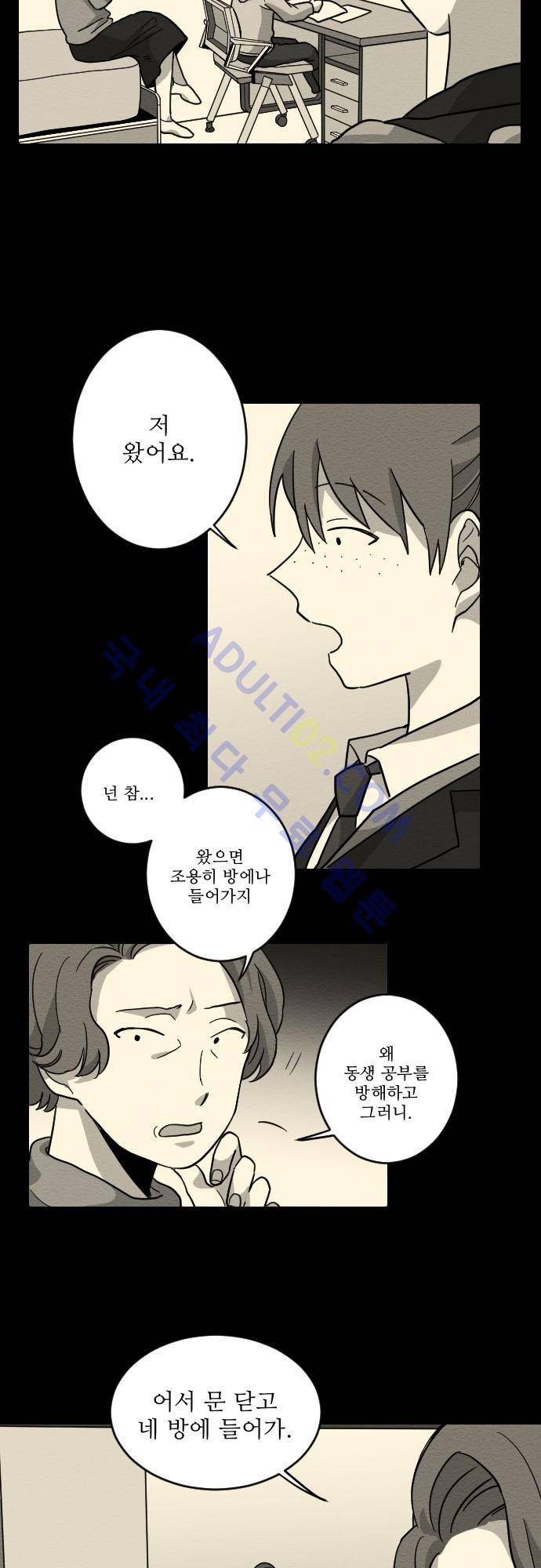 완벽한 교실 6화 - 열등 (5) 8