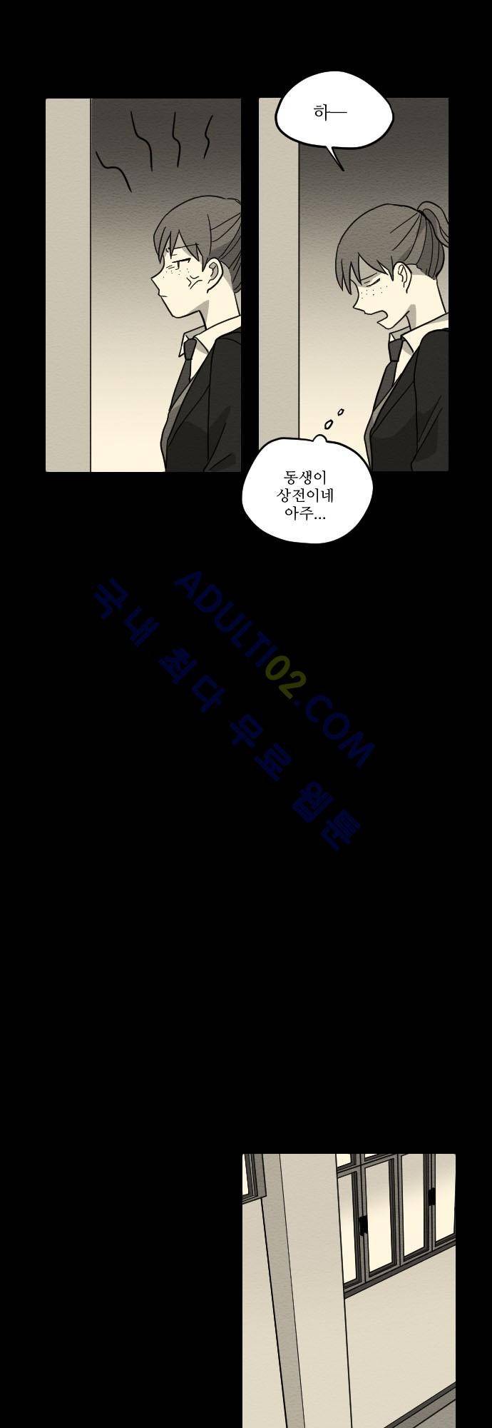 완벽한 교실 6화 - 열등 (5) 11