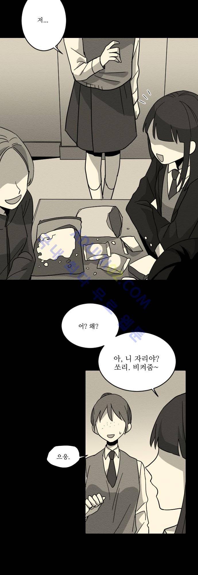 완벽한 교실 6화 - 열등 (5) 13