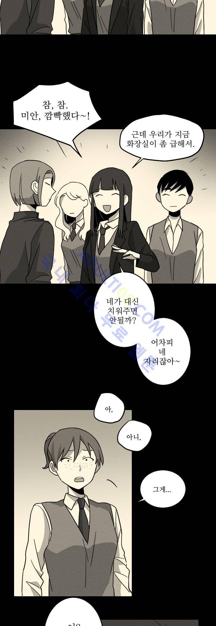 완벽한 교실 6화 - 열등 (5) 16