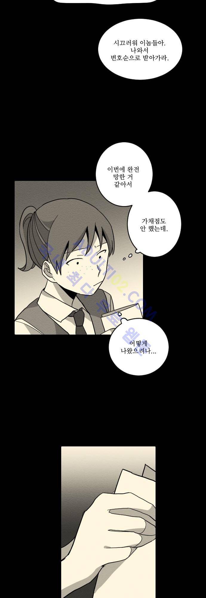 완벽한 교실 6화 - 열등 (5) 19