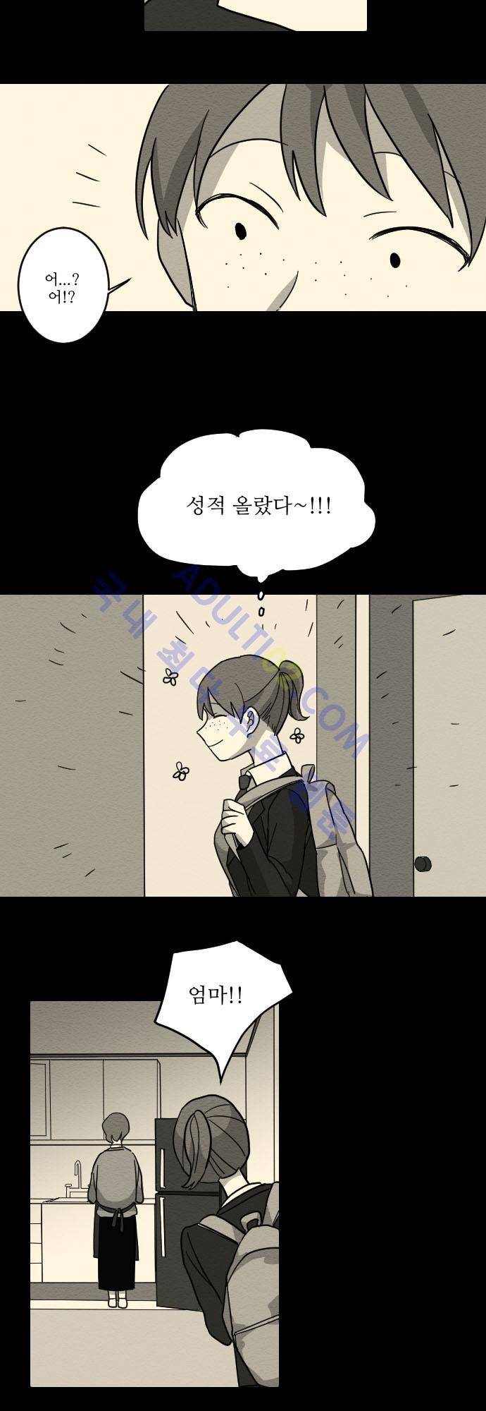 완벽한 교실 6화 - 열등 (5) 20