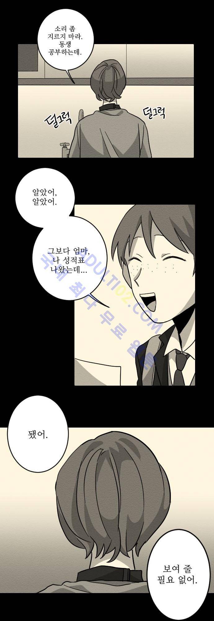 완벽한 교실 6화 - 열등 (5) 21