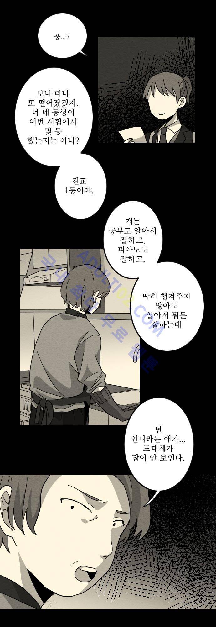 완벽한 교실 6화 - 열등 (5) 22