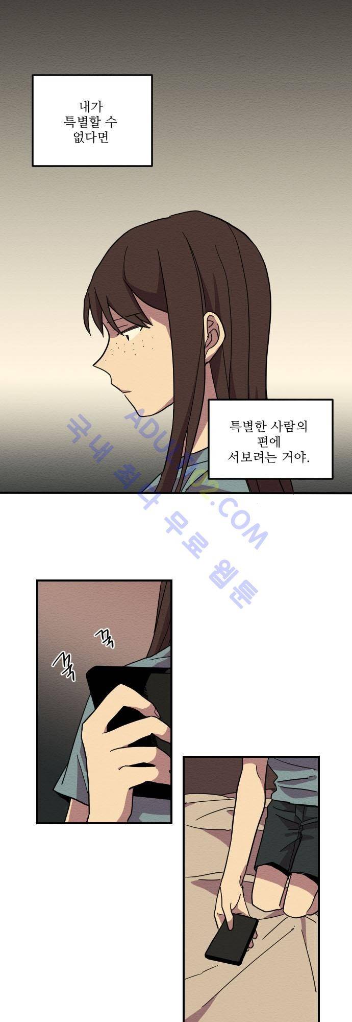 완벽한 교실 6화 - 열등 (5) 24