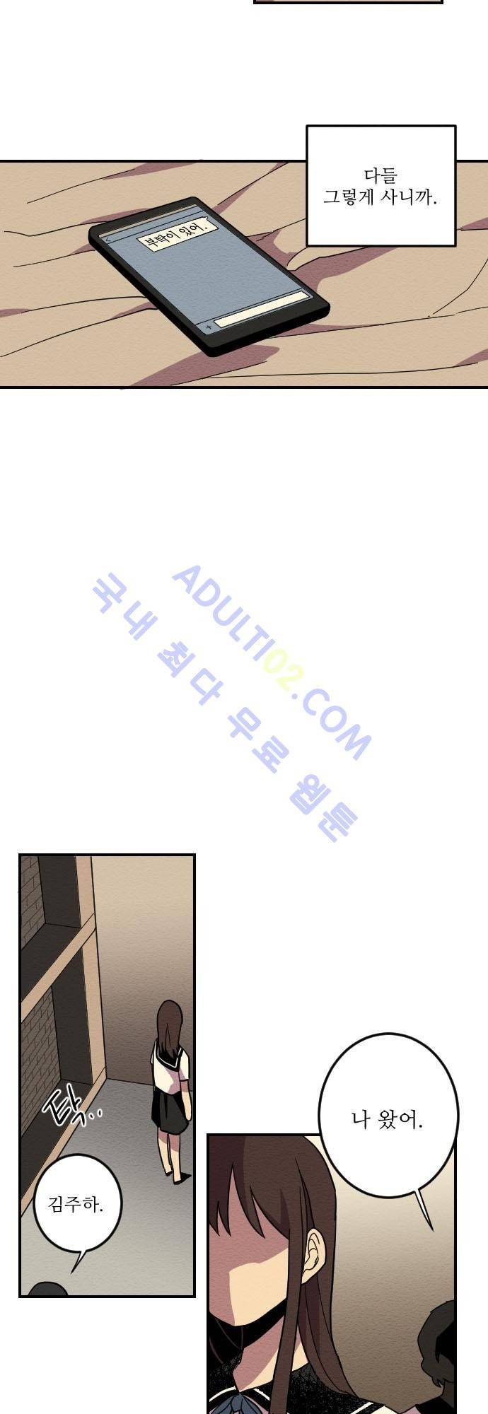 완벽한 교실 6화 - 열등 (5) 25