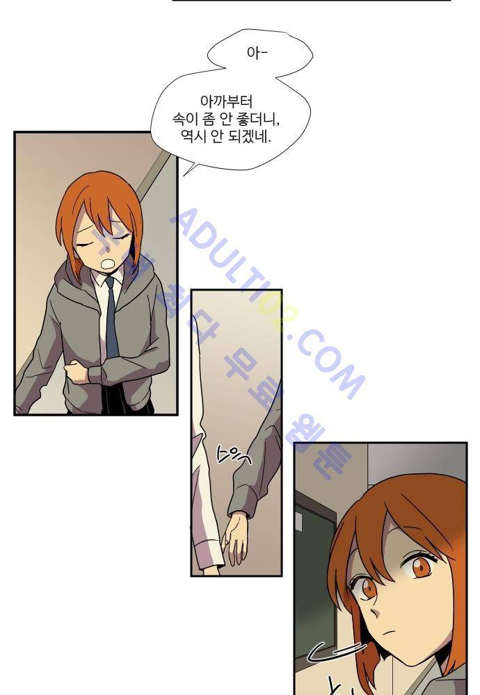 완벽한 교실 25화 - 도발 (2) 3