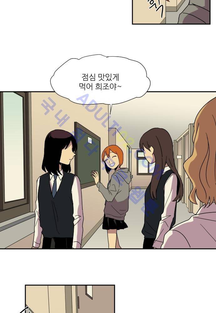 완벽한 교실 25화 - 도발 (2) 4