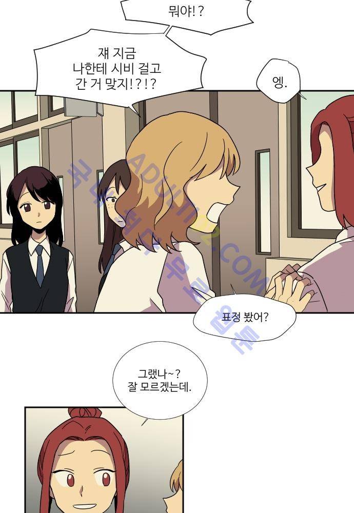 완벽한 교실 25화 - 도발 (2) 6