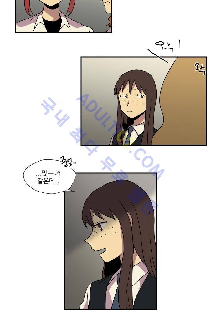 완벽한 교실 25화 - 도발 (2) 7