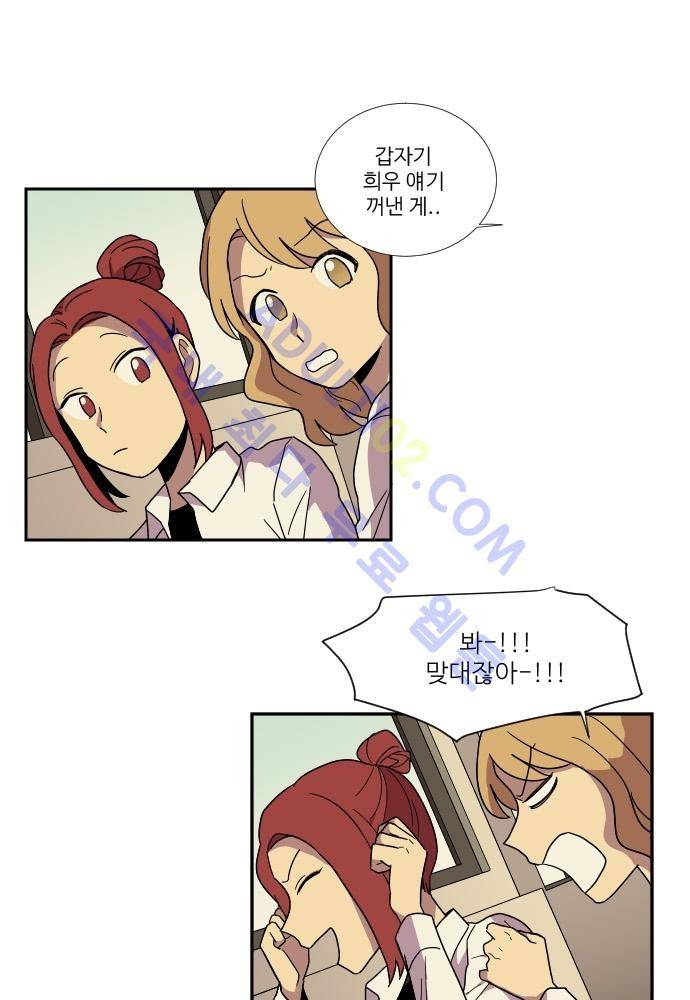 완벽한 교실 25화 - 도발 (2) 8