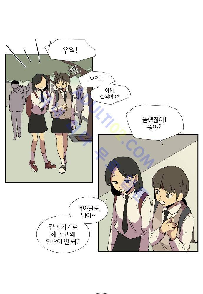 완벽한 교실 35화 - 변질 (1) 1