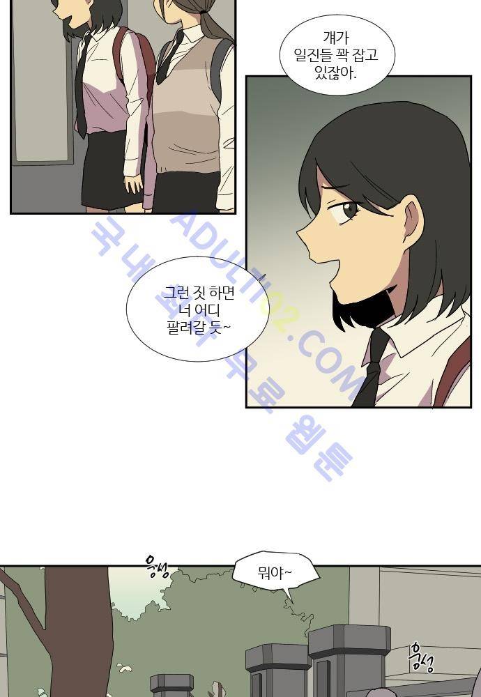 완벽한 교실 35화 - 변질 (1) 5