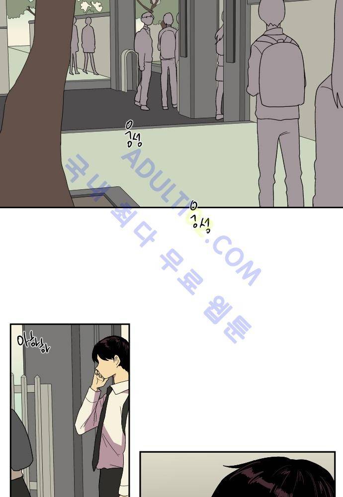 완벽한 교실 35화 - 변질 (1) 6