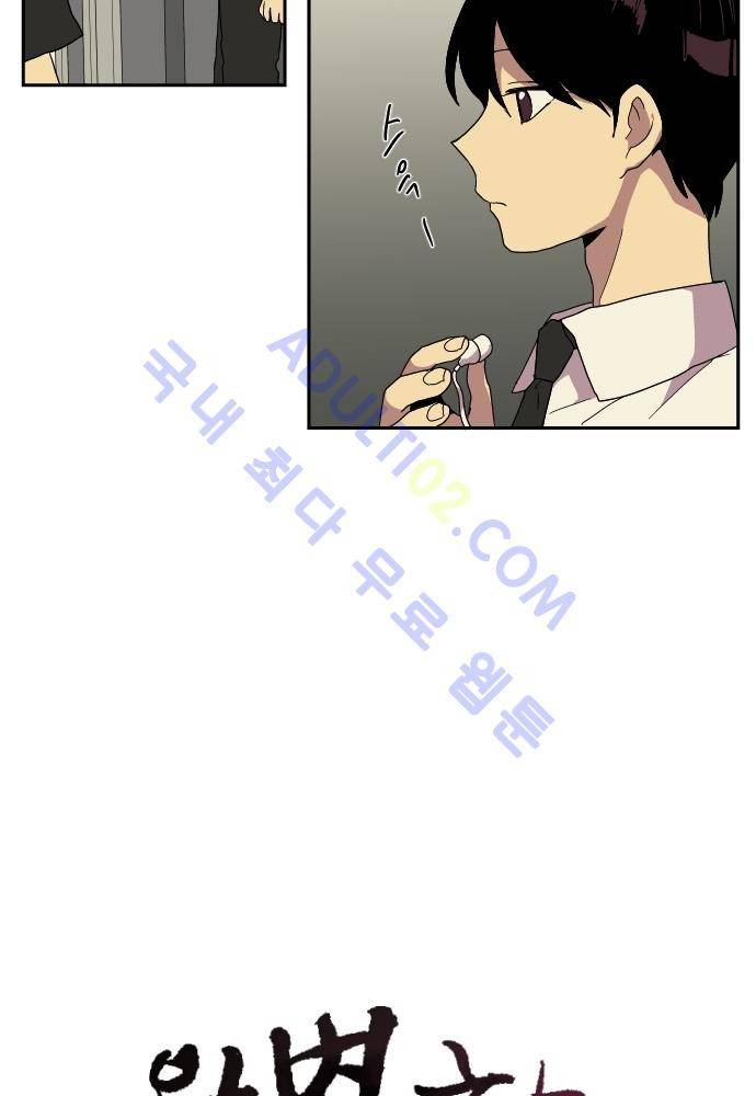 완벽한 교실 35화 - 변질 (1) 7
