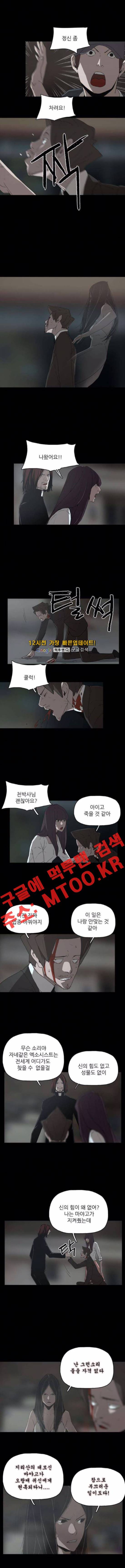 데모니악 39화 1
