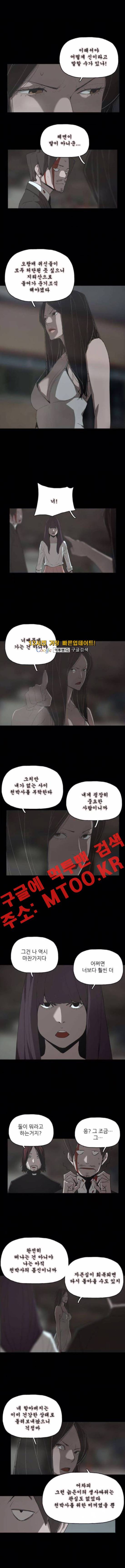 데모니악 39화 2