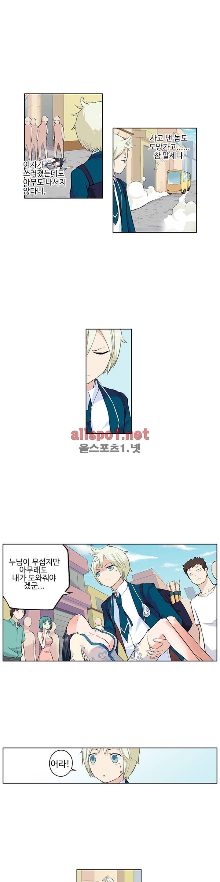 왕패어사 5화 3