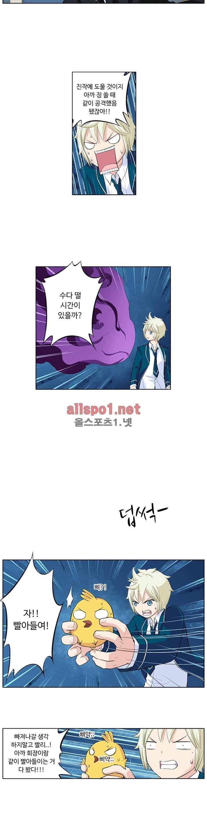 왕패어사 15화 2