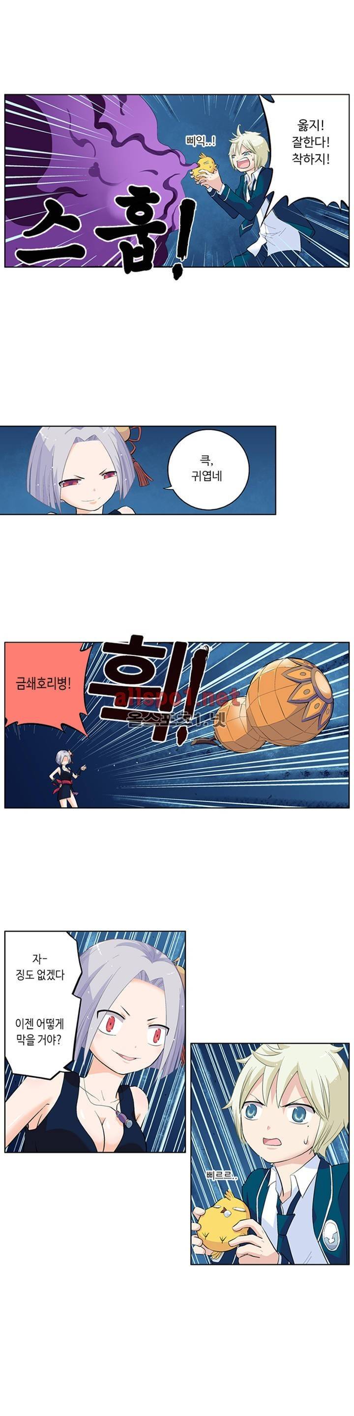 왕패어사 15화 3