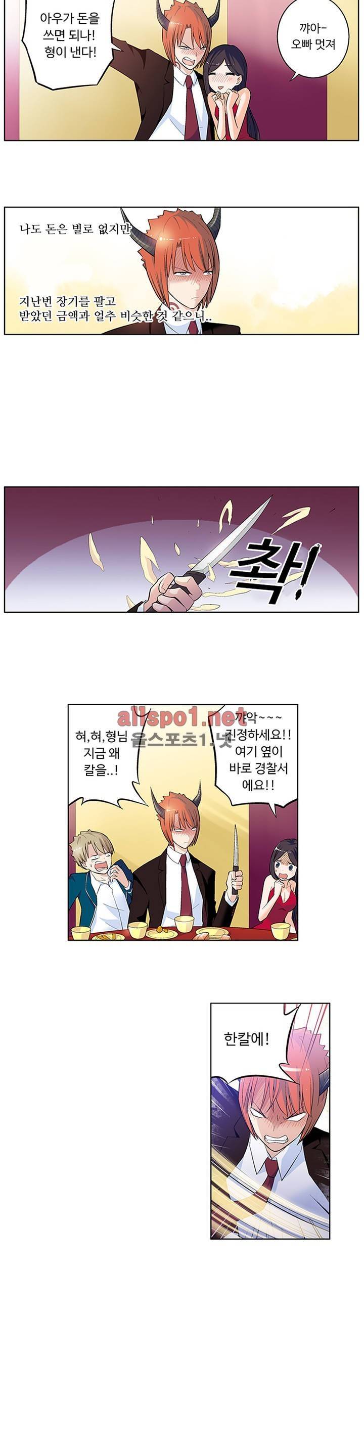 왕패어사 25화 2