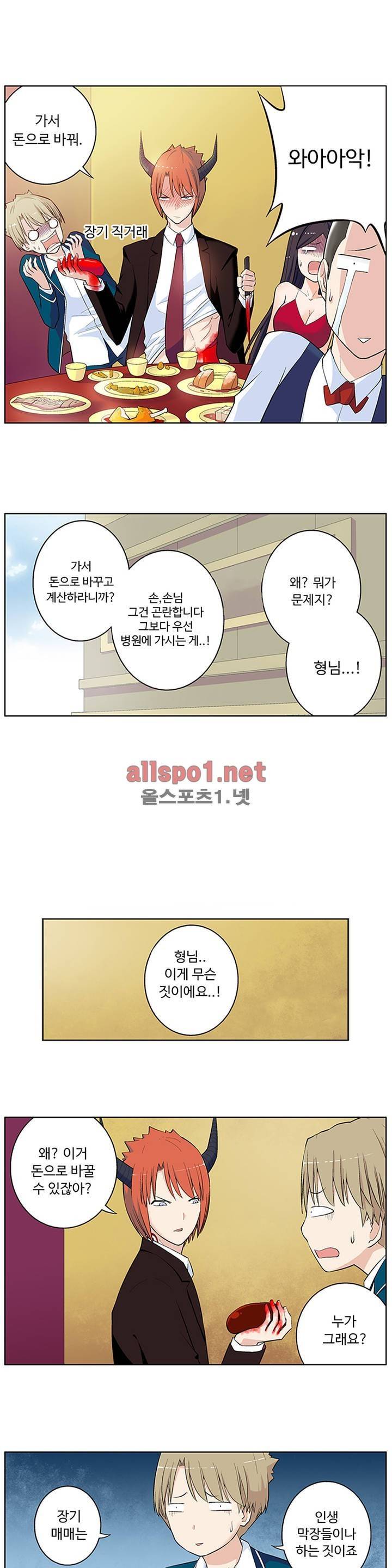 왕패어사 25화 3