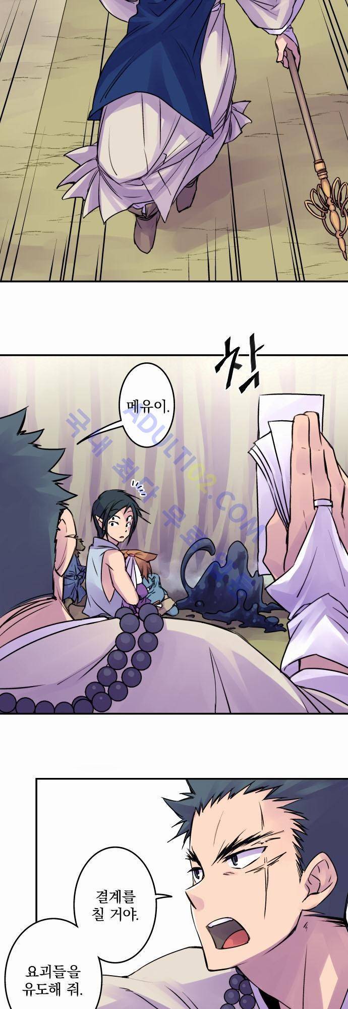 새벽의 토바리 32화 2