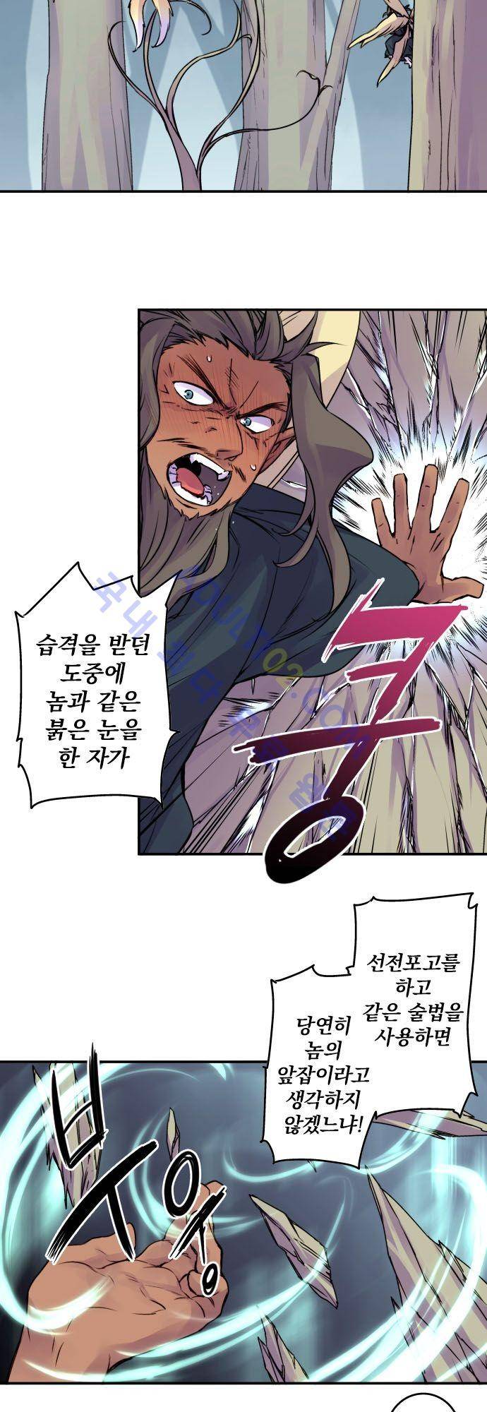 새벽의 토바리 특별편 3