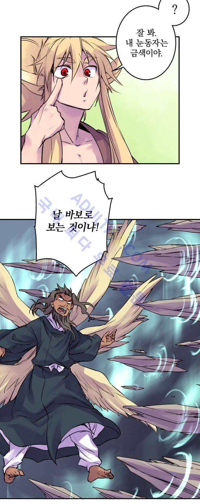 새벽의 토바리 특별편 4