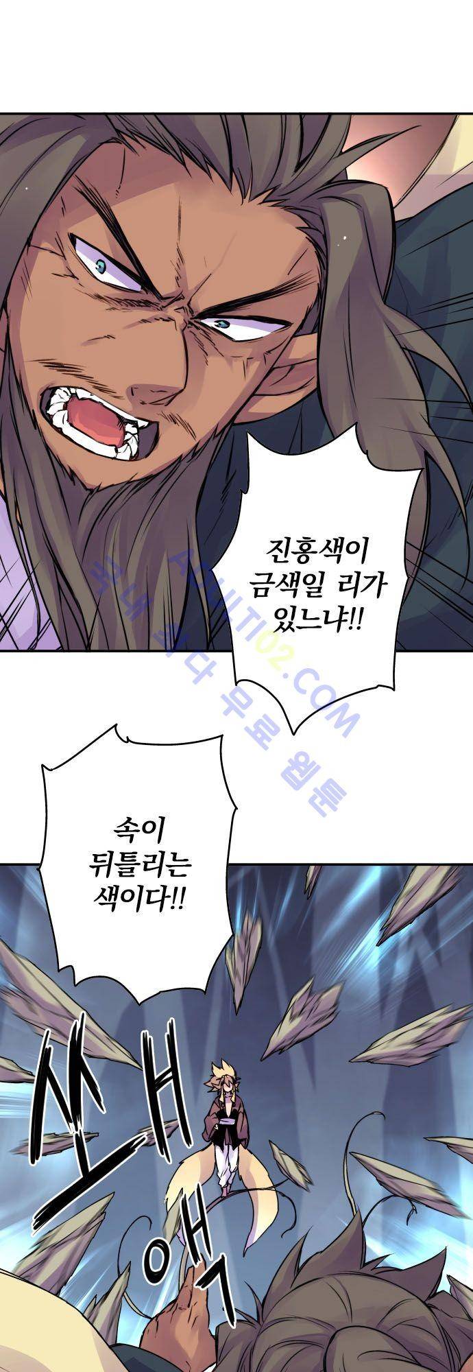 새벽의 토바리 특별편 5