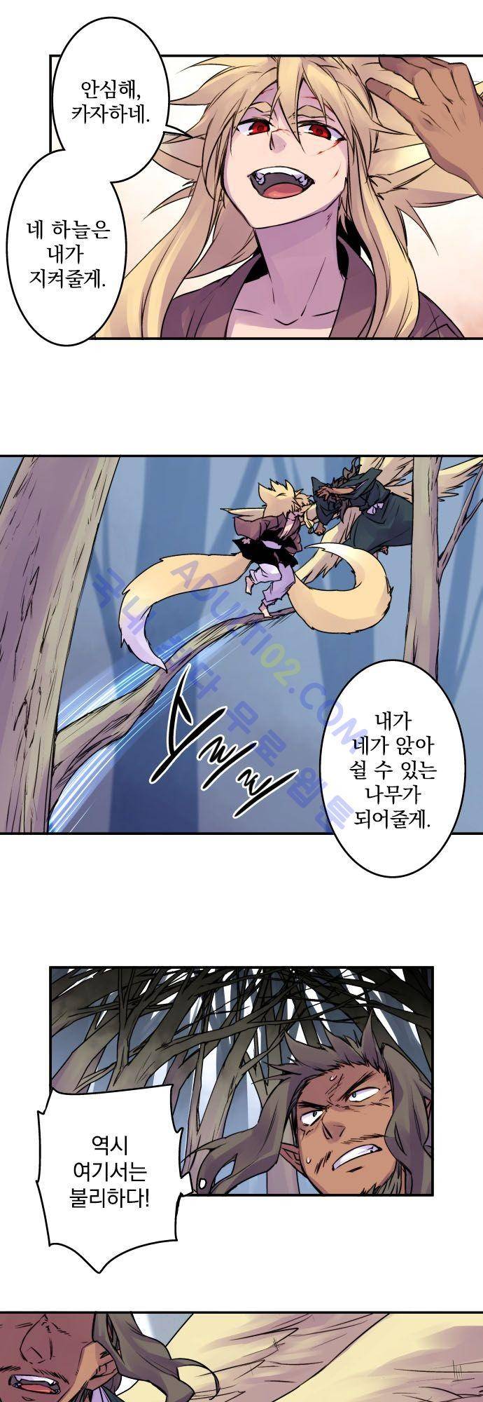 새벽의 토바리 특별편 11