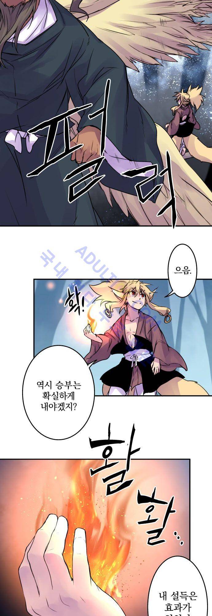 새벽의 토바리 특별편 12