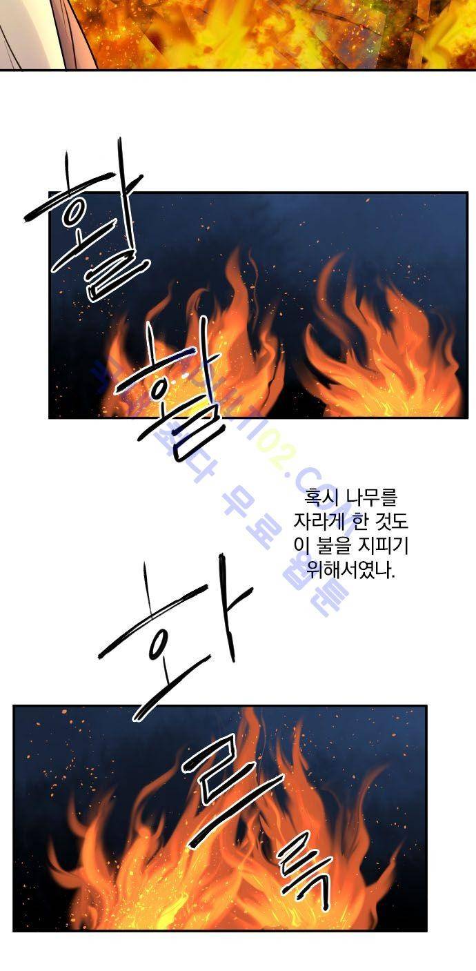 새벽의 토바리 특별편 16
