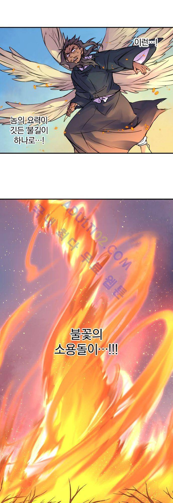새벽의 토바리 특별편 17