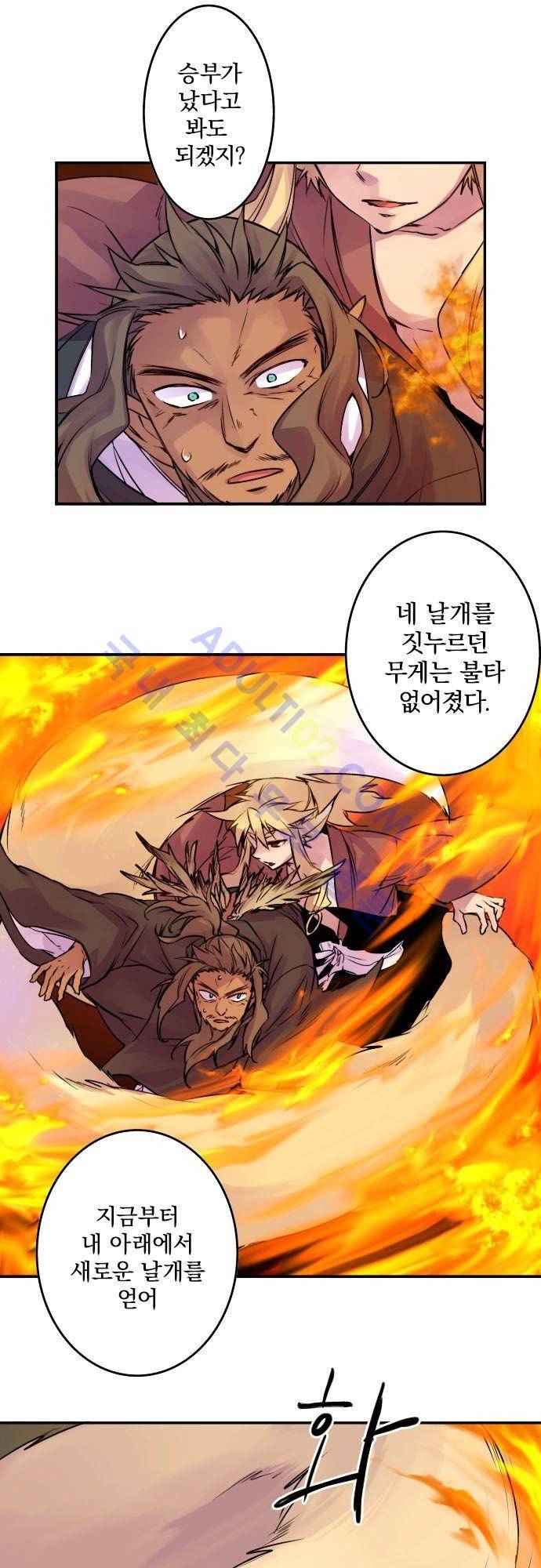 새벽의 토바리 특별편 20