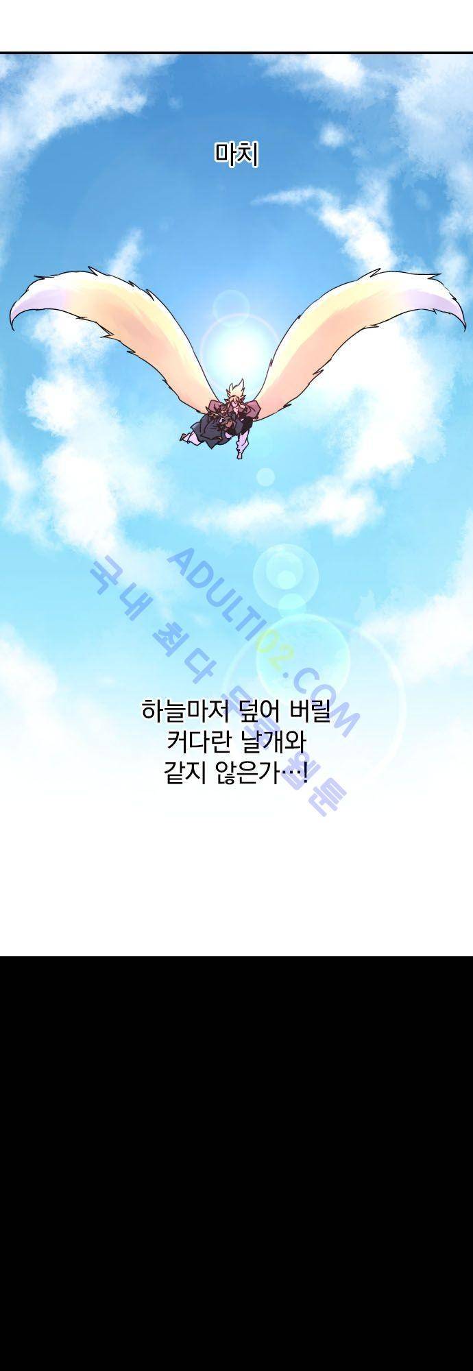 새벽의 토바리 특별편 23