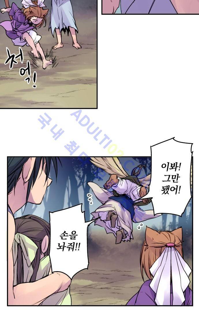 새벽의 토바리 71화 4