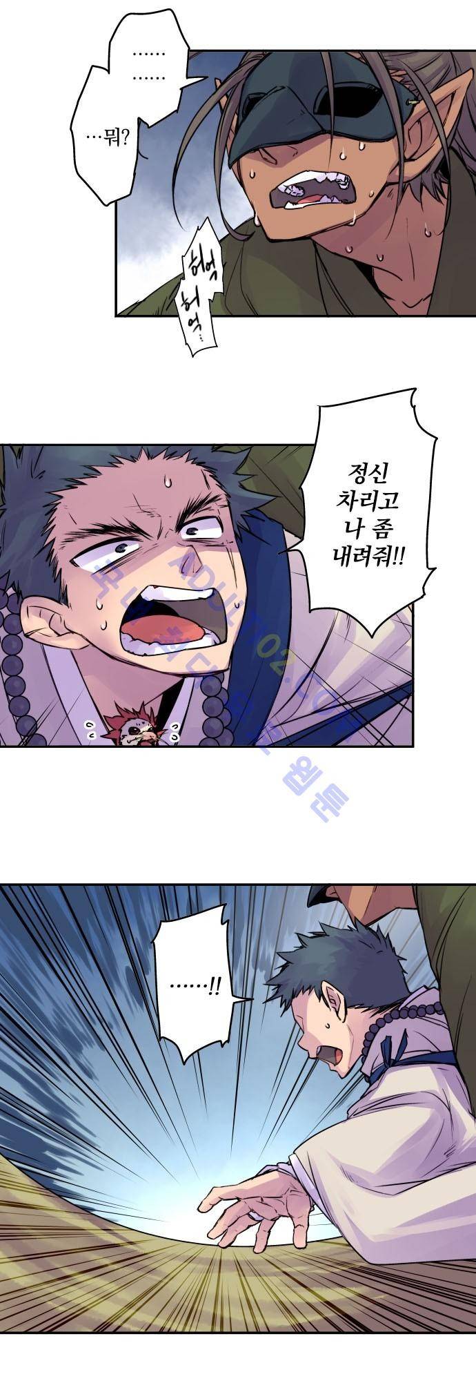 새벽의 토바리 71화 5