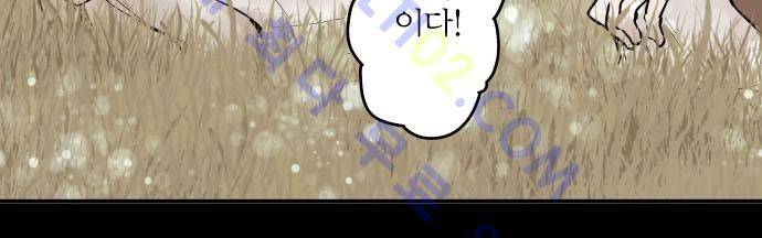 새벽의 토바리 81화 5