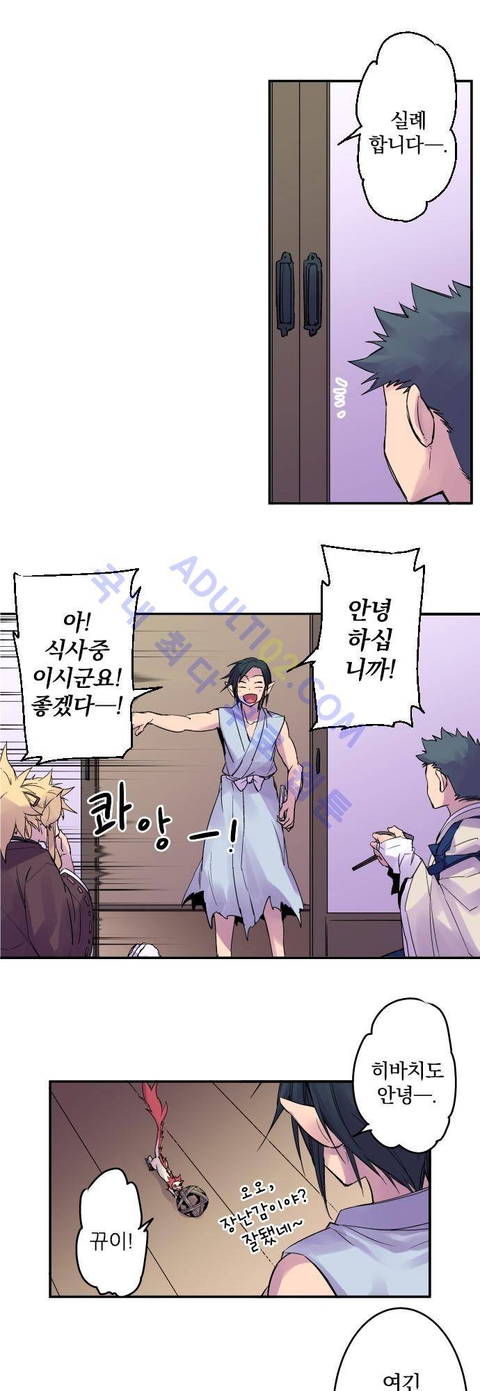 새벽의 토바리 100화 5
