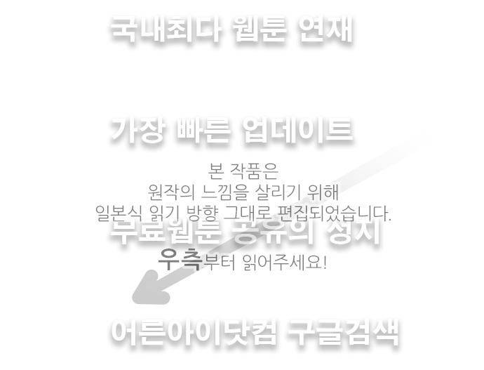새벽의 토바리 120화 1