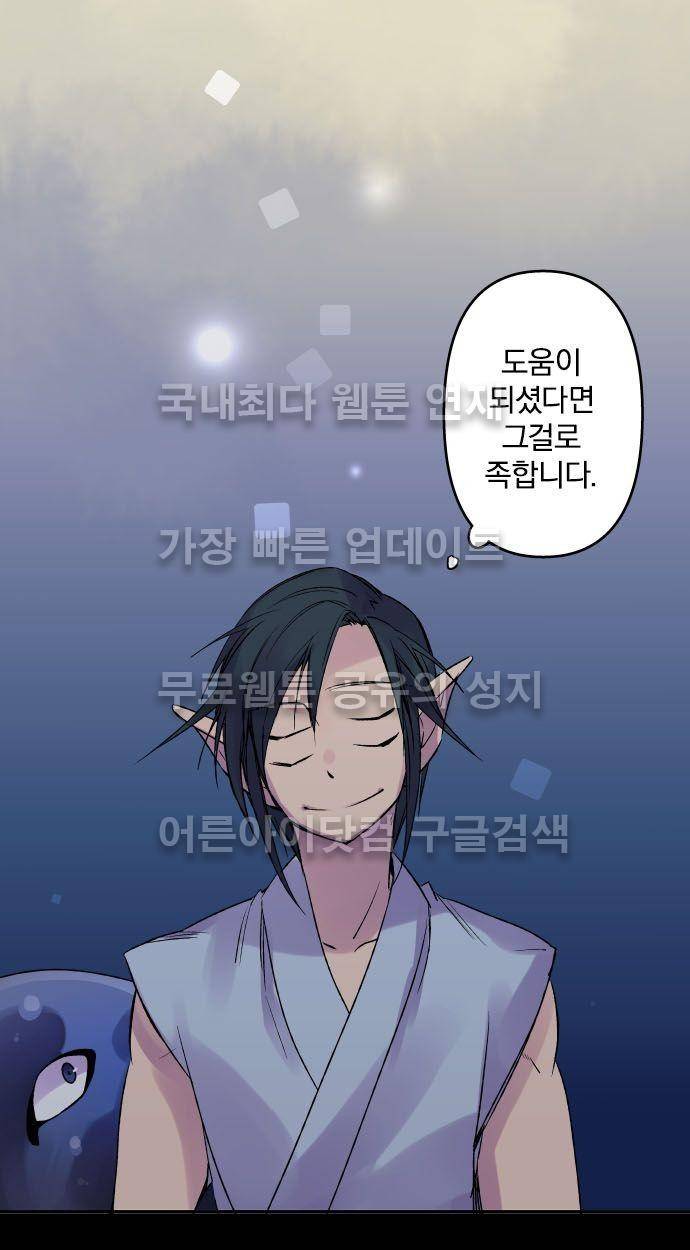 새벽의 토바리 120화 4