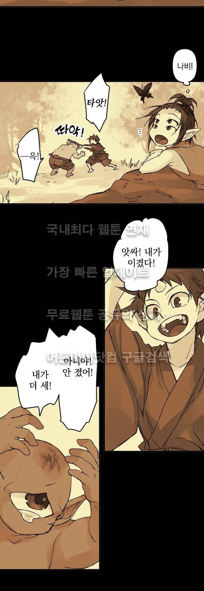 새벽의 토바리 120화 6