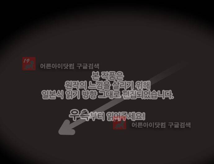 새벽의 토바리 130화 1