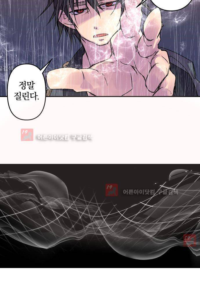 새벽의 토바리 130화 4