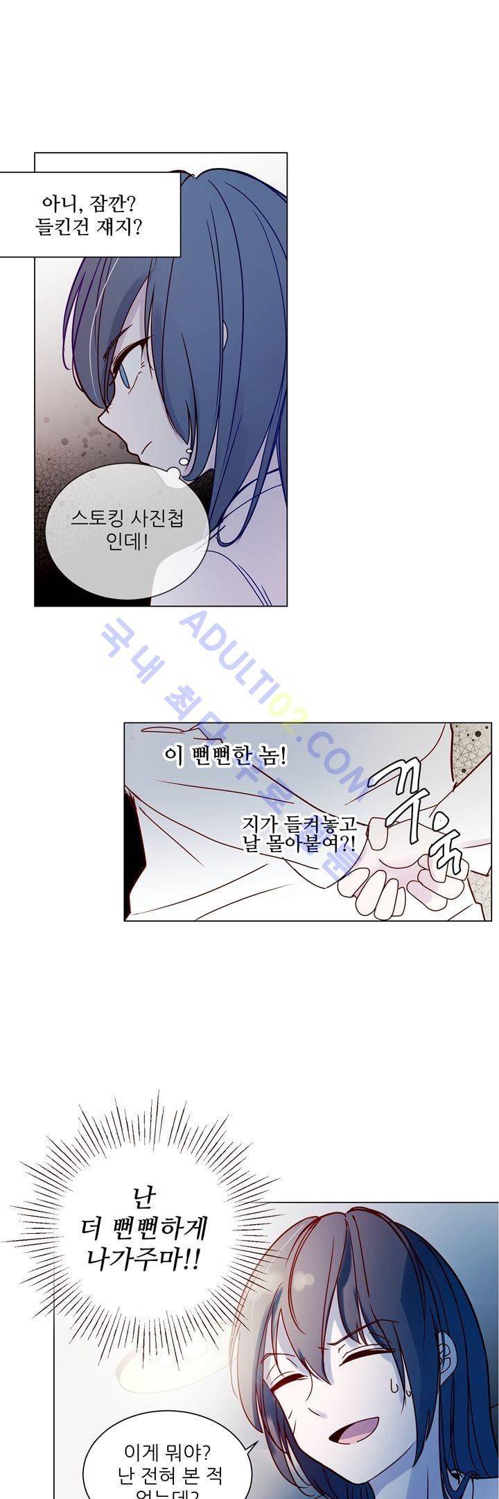 하늘하늘하늘 7화 2