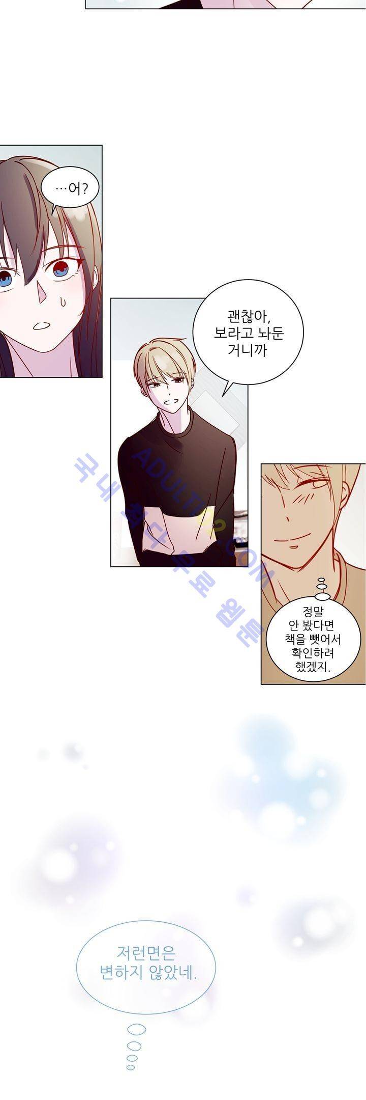 하늘하늘하늘 7화 4