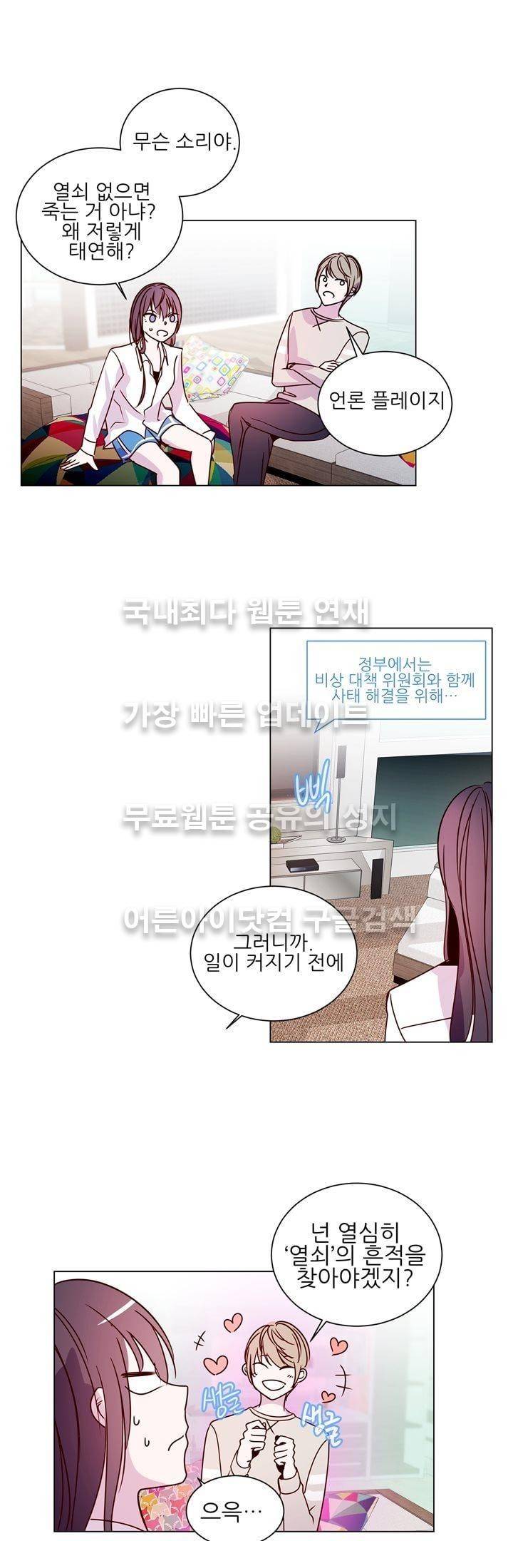 하늘하늘하늘 17화 2