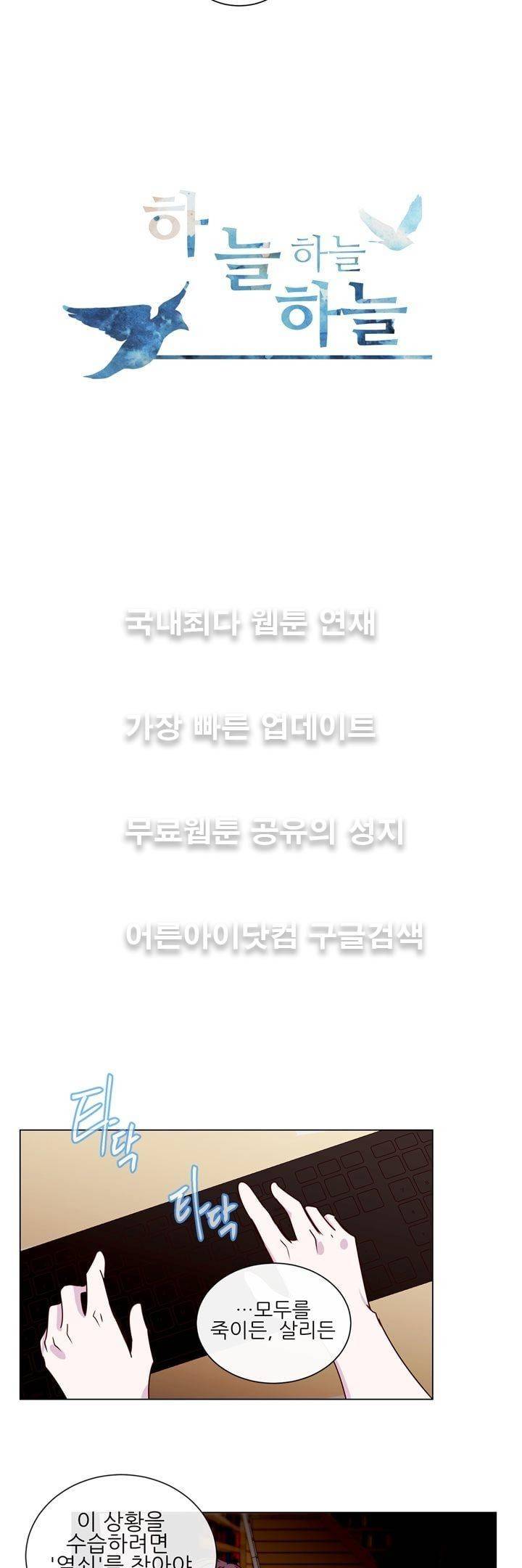 하늘하늘하늘 17화 3